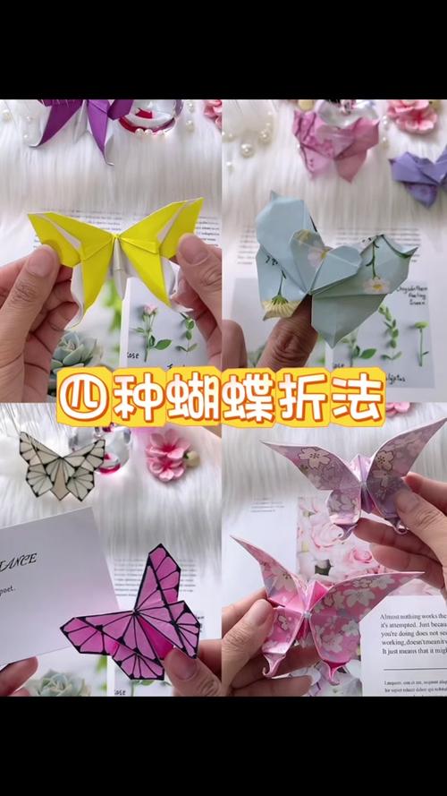 蝴蝶怎么折最简单的