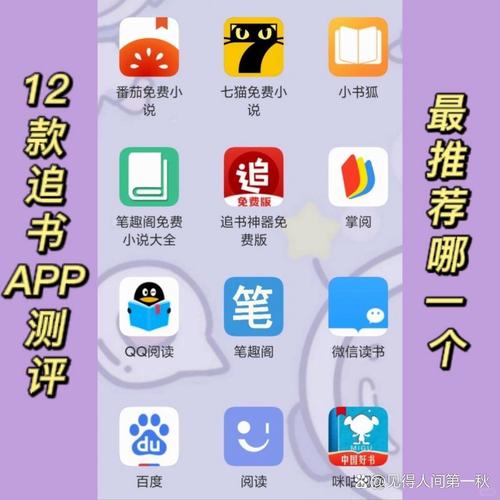 连载追书看不出了
