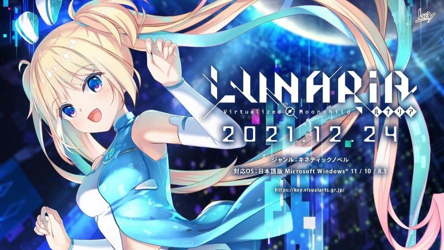 LUNARIa游戏