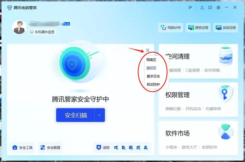 腾讯电脑管家在哪里