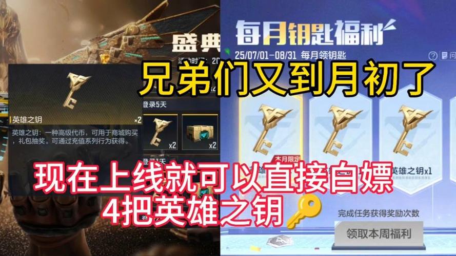 手游cf哪里可以白嫖英雄之钥