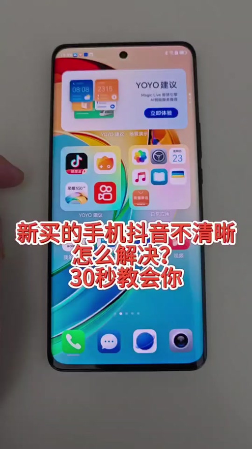 oppo看视频模糊怎么回事