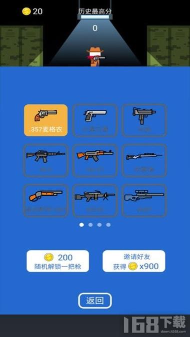 微信枪战小程序