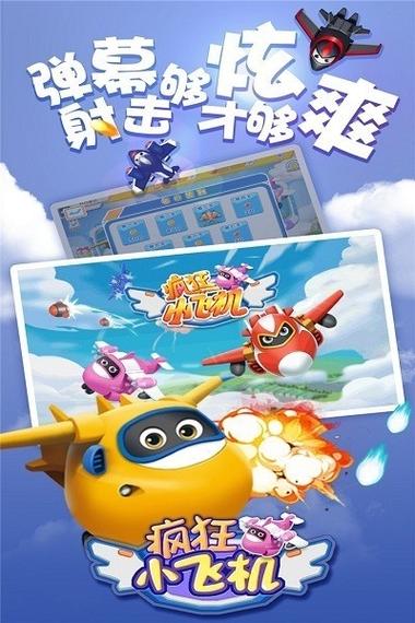 疯狂小飞机红包版下载图标