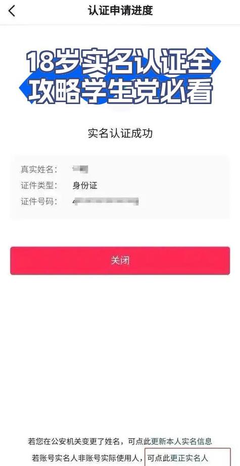 qq实名认证被找回的原因