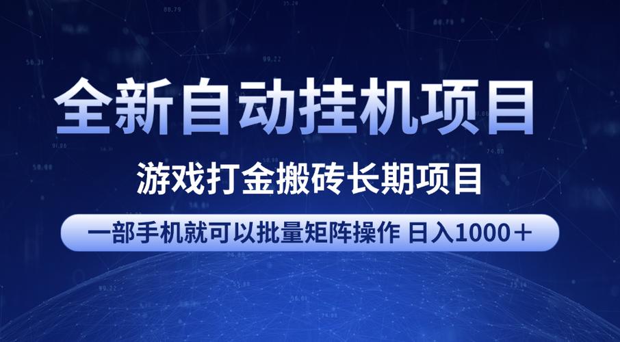 AI机器人挂机赚钱平台