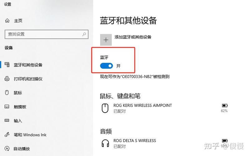 宏基笔记本蓝牙怎么打开