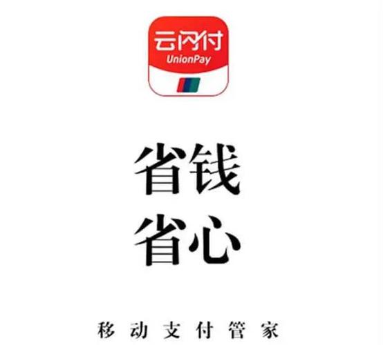 云闪付能用花呗吗缩略图