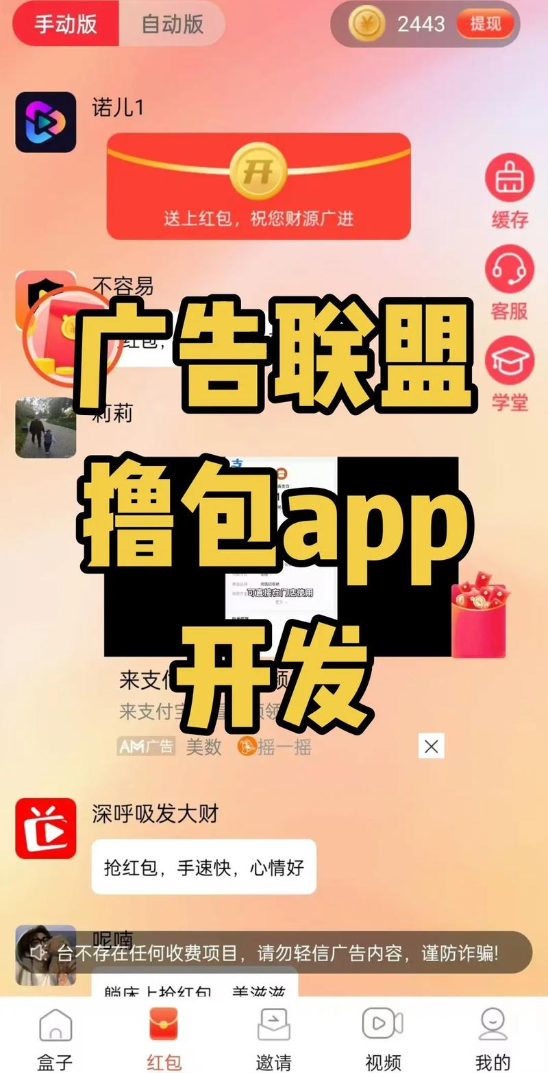 广告联盟一天赚几万