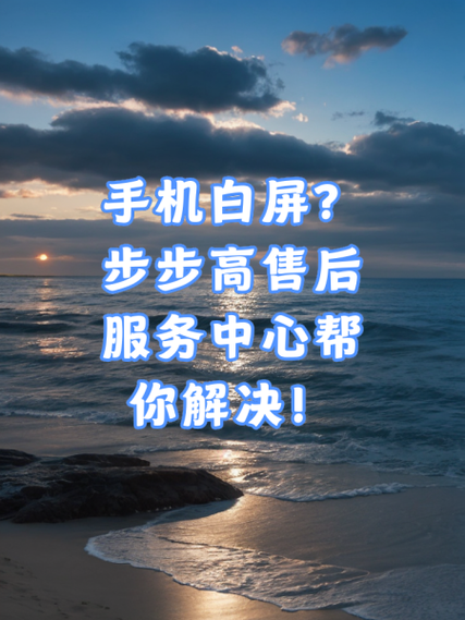 老年手机屏幕白屏怎么办