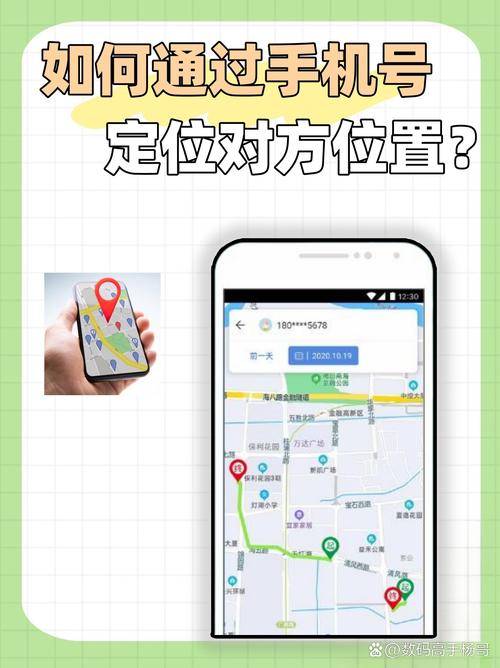 怎么在手机上查别的手机定位