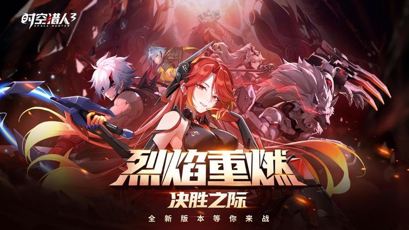 时空猎人安卓版官网