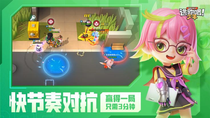 逃跑吧少年无限版本