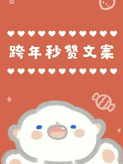 2020年度的短语