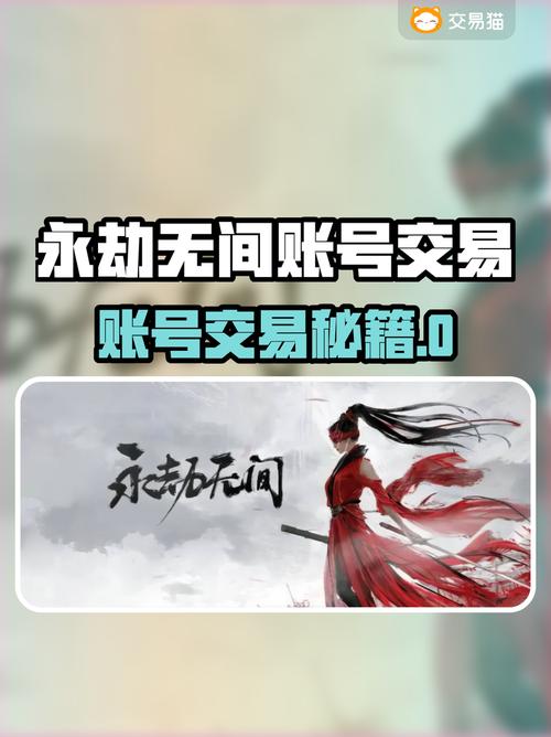 永劫无间在哪里买号