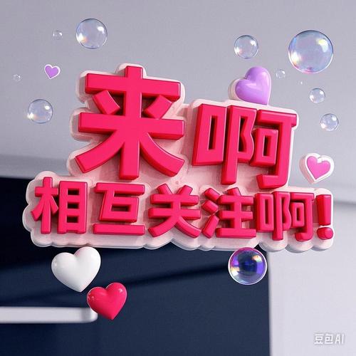抖音互关两个人明明才关注了的,但是