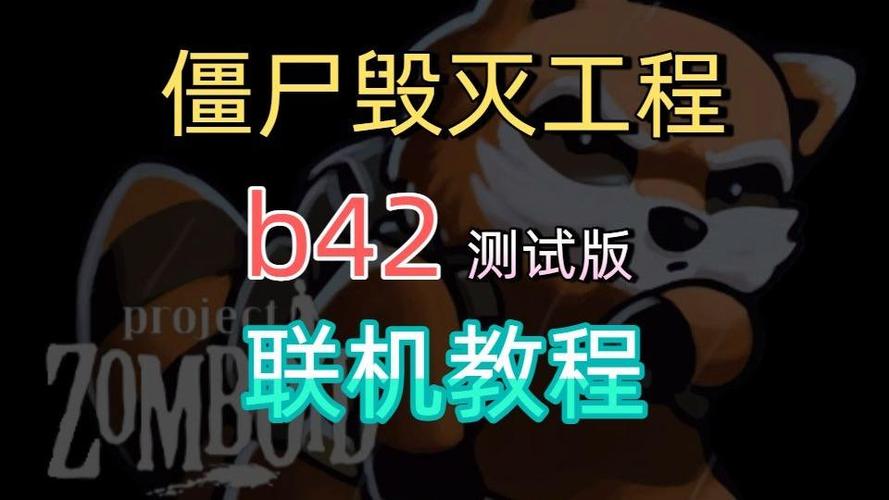 僵尸毁灭怎么联机玩