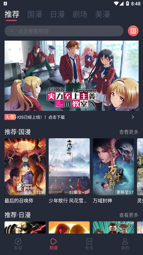 c哩c哩动漫app图标