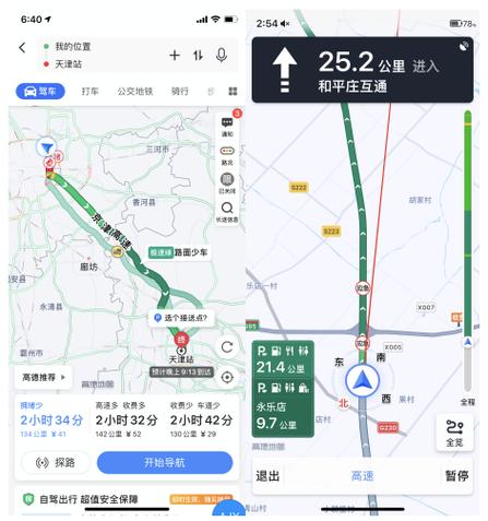 高德地图实时路况颜色