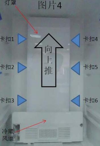 海尔冰箱灯不亮怎么拆灯罩