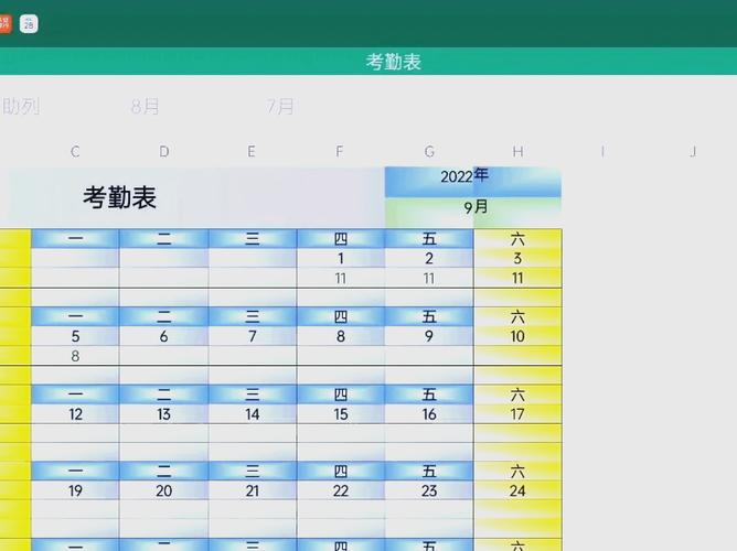 手机如何记工