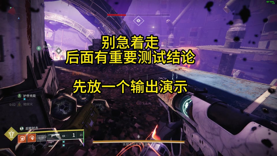 命运2手雷怎么用