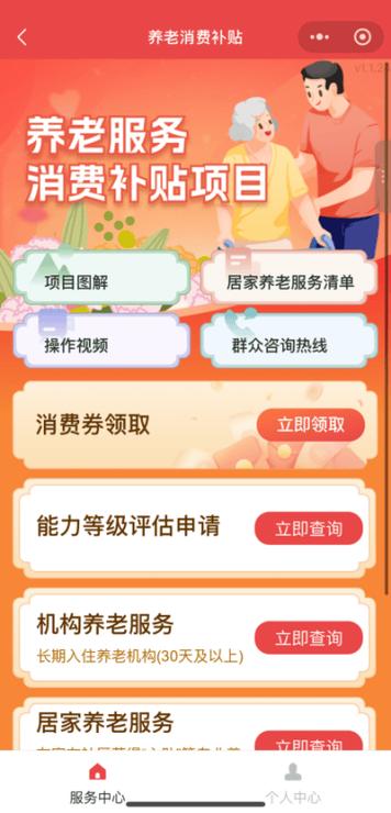 下载甘快办小程序家电补贴