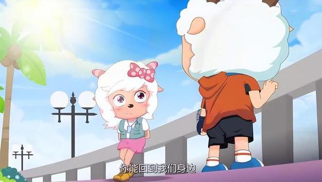 喜羊羊年龄设定
