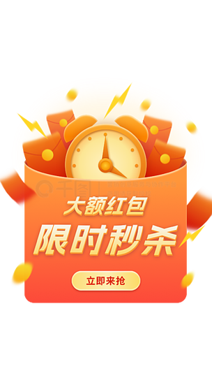 红包秒杀神器免费版