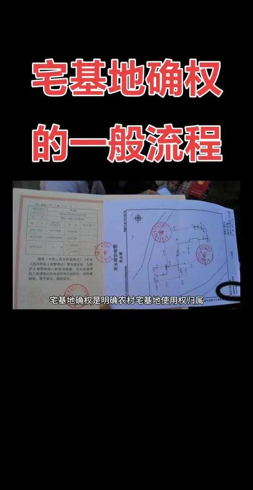 老一辈留下的宅基地如何确权