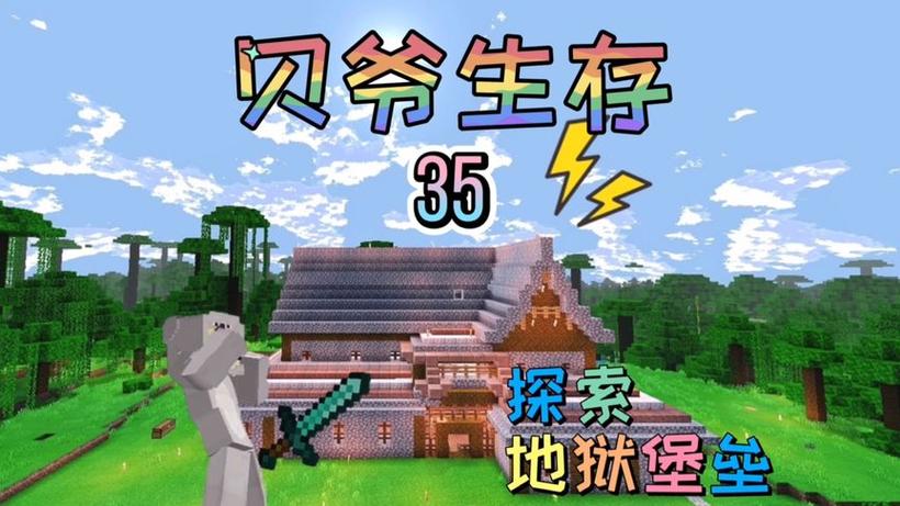怎么去地狱找烈焰人