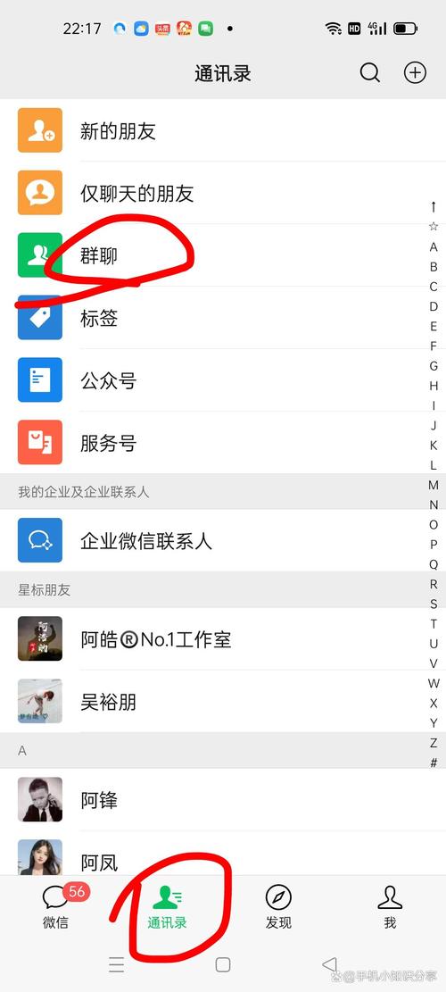 爱聊怎么加好友