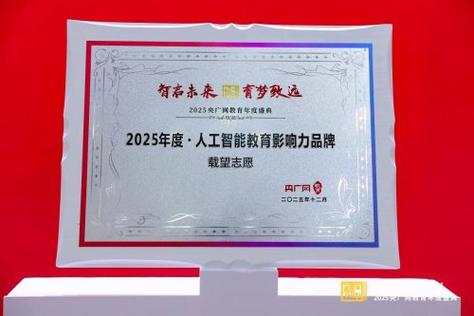 载望志愿平台被国家认可吗