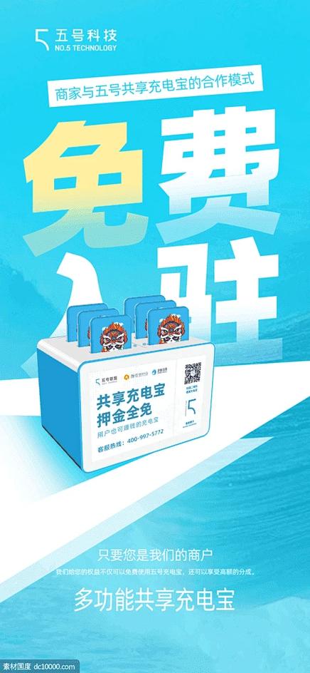 共享宝下载