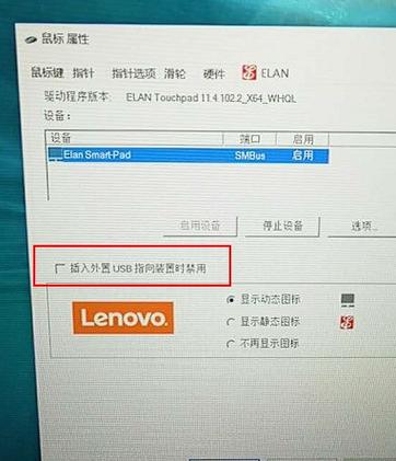 联想小新突然触摸板失灵