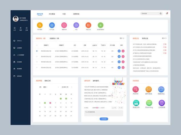 金锣oa办公信息化平台网页版