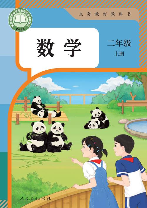 奇妙的数学电子书