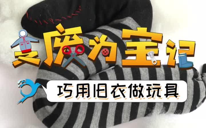 衣服拉锁坏了改造成系扣的