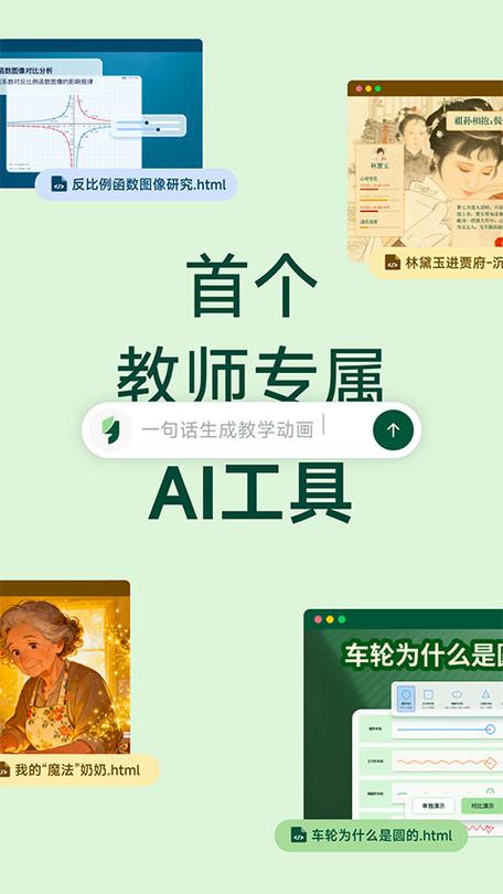 bestteacher备课ai