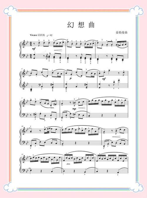 钢琴曲经典截图