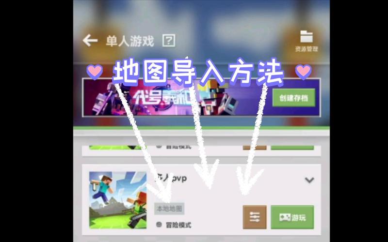 网易我的世界手机地图导入电脑