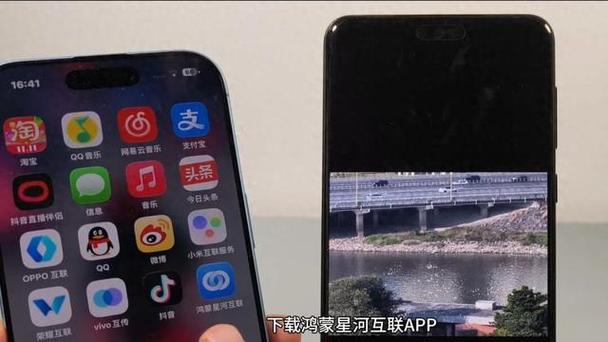 华为手机传输到苹果手机图标