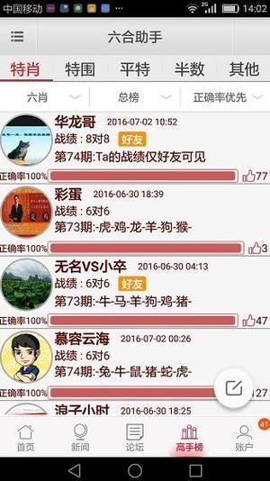 6hzs6合助手4.0.7下载游戏截图