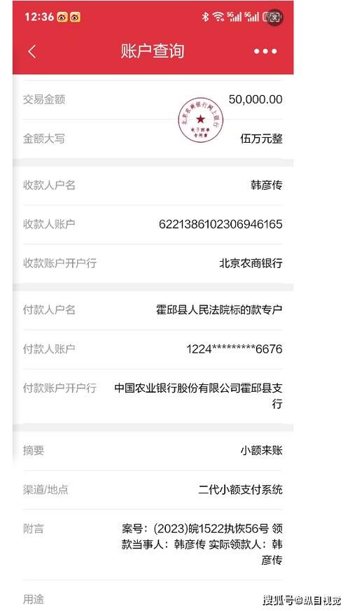 公对公转账为何迟迟不到账