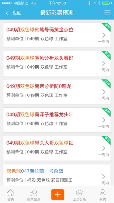 福彩3d乐彩网首页截图