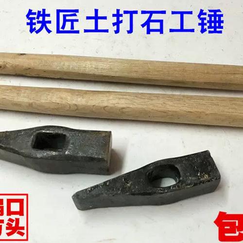 碎石锤跟精致锤的区别