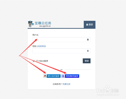小贱云任务秒赞网