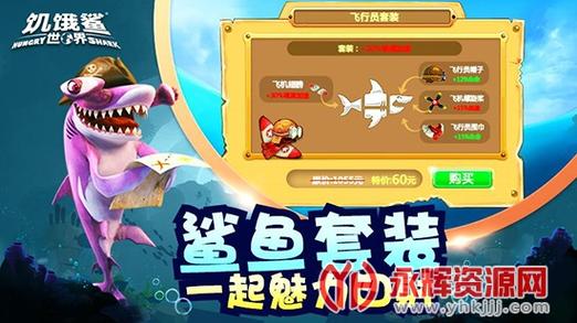 饥饿鲨世界金币不减反增版