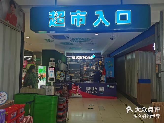 东莞联华集团