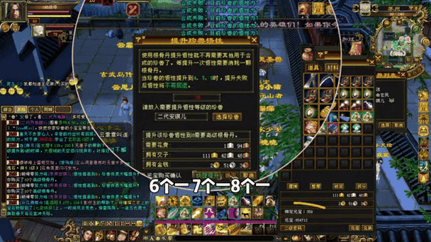 天龙八部怎么查vip等级